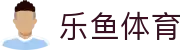 乐鱼·(leyu)体育中国官方网站-LEYUSPORTS